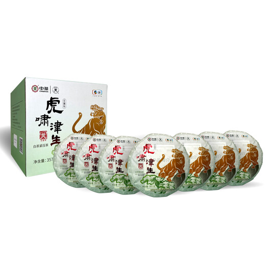 Butterfly Brand 5811 "Hu Xiao Jin Sheng" Bai Mu Dan Zodiac White Tea Compressed Tea (7 Cakes per Tube - 7 x 357g)
